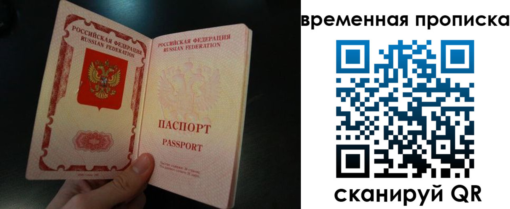 временная регистрация гарантия в Нытве