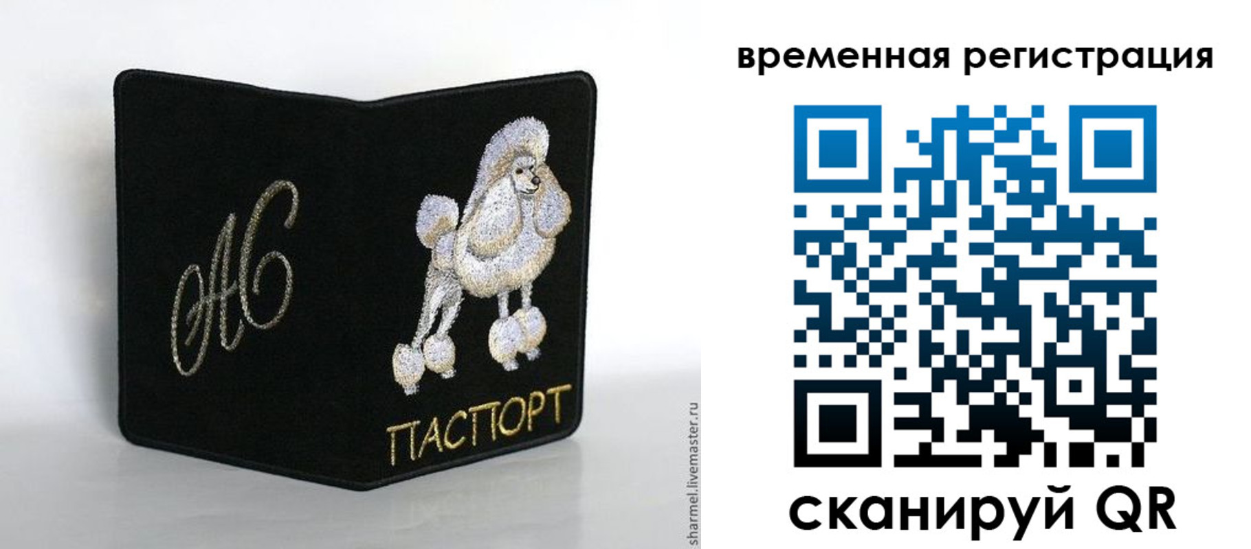 временная регистрация надежно в Нытве