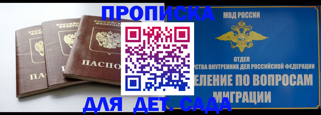 регистрация для школы в Нытве