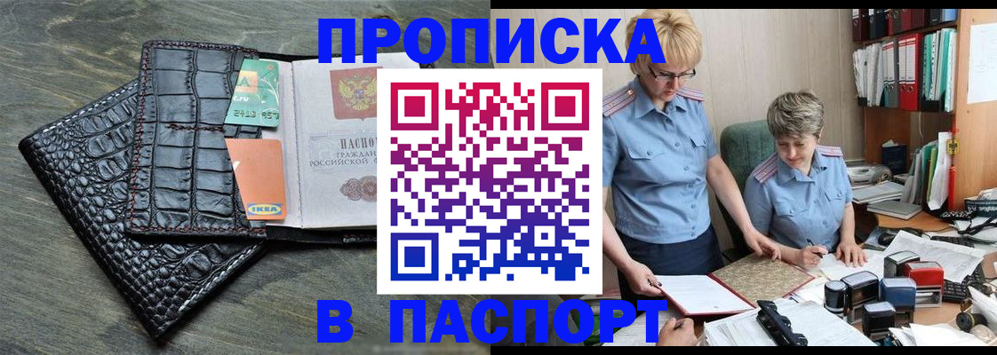 пропишу в квартире в Нытве